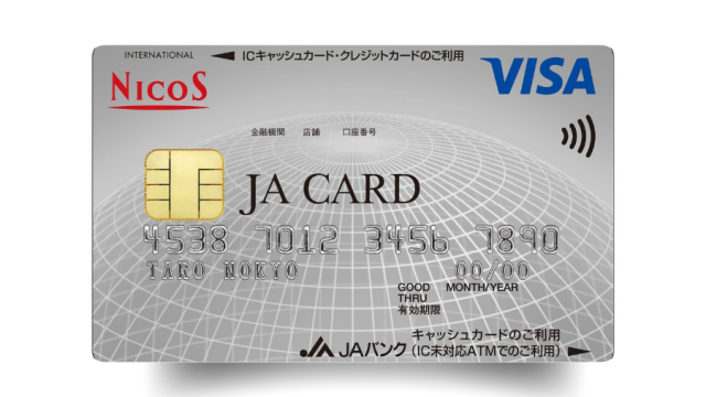 JAカードで広がる安心とおトクの毎日、ショッピングから旅行まで便利に使える頼れる一枚